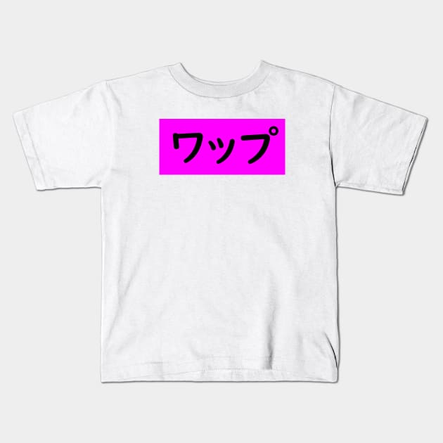 WAP - Cardi and Megan - Japanese Katakana Tokyo Pop Kids T-Shirt by Yusuke Art